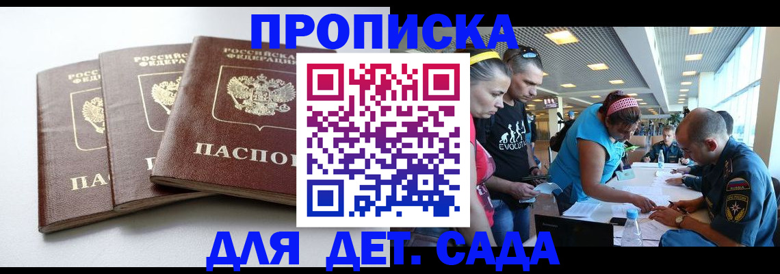 прописка паспорт в Лосино-Петровском